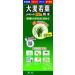 Yamamoto Kanpo Aojiru Barley Young Leaves Green Juice 44 Sticks - Authentic Japanese Superfood - Buy Online on GoSupps.com