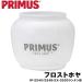 Buy Primus Replacement Glass for Easylight & Trekklite - White One Size | International Shipping - Buy Online on GoSupps.com