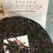 Pu-erh tea 2000s Customized Tea 7532 357g Raw - Buy Online on GoSupps.com