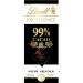 Lindt - Excellent Noir 99% Cacao 50G - Lot De 4 - Vendu Par Lot - Livraison Gratuite En France