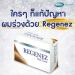 DOK MAI Mega Regenez Hair Tonic 30ml - Effective Hair Loss Solution - Buy Online on GoSupps.com