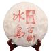 HELLOYOUNG 357g de th cru bio chinois BingDao Ancient Tree Th Pu'er fabrication traditionnelle au go t unique Th pu-erh Pu'er Tea