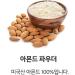 Gluten Free Almond Powder - Buy Online on GoSupps.com