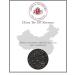 Lerbs & Hagedorn Chinese OP Keemun Tea 250g