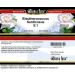 Bianca Rosa Eleutherococcus Senticosus 5:1 Salve (2 oz ZIN: 520041) - 3 Pack - Buy Online on GoSupps.com