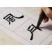 Hmayart MI Calligraphy Practice Paper for Chinese Brush Calligraphy - White MI, 100 Sheets - Buy Online on GoSupps.com
