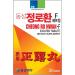 Relieve Diarrhea & Upset Stomach - 48 Tablets (Pack of 2) | Made in Korea - Fast International Shipping - Buy Online on GoSupps.com