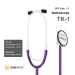 TK-1 Dual-Frequency MR Safe Stethoscope in Purple | Professional Quality | International Shipping Available - Buy Online on GoSupps.com