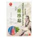 ( ) Wormwood Moxibustion Moxa Warm Patch for Waist 12 Patches