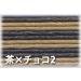 Paper two-tone band of 12 x10m x tea chocolate HT28-1 (japan import) - Buy Online on GoSupps.com