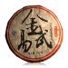 2006 Classical Pu'erh Tea Yi Wu Arbor Old Large Tree Puer raw Tea Cake 357g