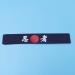 Minkissy Sunrise Kitchen Headband Sunrise Kitchen Supply Tie Sushi Chef Headband Japanese Symbol Ninja Print - Buy Online on GoSupps.com