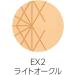 Cezanne UV Foundation EX Premium Refill EX2 Light ocher 10g - Buy Online on GoSupps.com