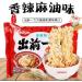 Nissin Demae Ramen Instant Noodles Spicy Sesame Oil Flavour 100g (Pack of 30) by CNMART - Buy Online on GoSupps.com