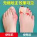 Japanese Thumb Valgus Corrector for Big Toe - Relieve Pain and Improve Alignment - Buy Online on GoSupps.com