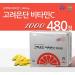 Korea EUNDAN Vitamin-C 1000 480tablets