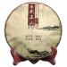 YiwuZhengshan 12.59 oz /357g ancient tree Pu'er tea cooked tea Qizi cake 357
