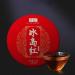 HELLOYOUNG 357g G teau de th noir Bingdao sucr biologique du Yunnan chinois Th Pu'er Aliment vert artisanal au go t intense Th pu-erh Pu'er Tea - Buy Online on GoSupps.com