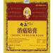 Cheezheng Plaster Cheezheng Pain Relieving Plaster 5 Patch