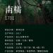 2017 Dovji Nannuo Big Tree Raw Pu-erh Tea Cake 357g from Yunnan - Buy Online on GoSupps.com