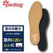 Pedag Royal Lambskin Leather Insoles | German-Made Odor-Blocking Thin & Absorbent | US Men 11 - EU 44 | Premium Comfort in Tan - Buy Online on GoSupps.com