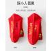 Chinese New Year Red Embroidered Socks 4 Pairs for Men and Women | Autumn Winter Warm Sports Socks | Spring Festival Festive Gift | Size 34-44 - Buy Online on GoSupps.com