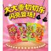 Infinitely Great Home Decor Center 4 x 30g Bags of Chewing Gum Candy - Chinese Food - Buy Online on GoSupps.com