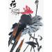 Bukpom Chinese Calligraphy Brush Set - 3 Pack (Green) - Ideal for Writing, Sumi, Maobi, Drawing, Watercolor, Ink Art, Kanji Painting - Wooden Brush Pen - Large Medium Small Sizes - Buy Online on GoSupps.com