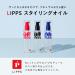 LIPPS Base Styling Oil - Green Apple & Rose Infused | Shop Now - Buy Online on GoSupps.com