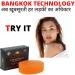  MACARIA Ivanka Instant Whitening Soap Kojic Acid Skin Care Soap By Bangkok Technology Result Within 2 Minute - Buy Online on GoSupps.com
