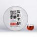 Puerh de montagne profonde Th Noir LaoTongZhi Haiwan Th Puer m r du vieil arbre 500g - Buy Online on GoSupps.com