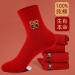 Chinese New Year Red Embroidered Men's Sports Socks | Spring Festival Good Luck Socks (Red-5, Size 39-46) - 4 Pairs - Buy Online on GoSupps.com