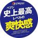 PEPSI JAPAN Nama Refreshing Cola Drink 340ml (Pack of 3) - Buy Online on GoSupps.com