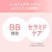 Kao Curel BB Cream Bright 35g - Buy Online on GoSupps.com