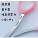 Kinugawa W-25 Scissors for Women - Sharp Nose Hair & Eyebrow Trimming Made in Japan Safety Round Blade Unwanted Hair Remover - Buy Online on GoSupps.com