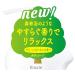 Kracie Naive Relax Body Soap 530mL with Theanine - Soothing and Nourishing - Buy Online on GoSupps.com