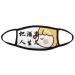 YaoX Treasure The Relaxing monents Face Head Kiss Buss Mouth Dustproof
