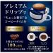 Coffee drip Coffee AGF A luxurious coffee shop Kilimanjaro blend 14 bags x 2 With MAIKO sticker Pio big bazar - Buy Online on GoSupps.com