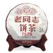 357g 2015yr Yunnan Haiwan Old Comrade 7578 Ripe Puer Tea Cake Chinese Black Puerh Tea