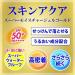 Skin Aqua Super Moisture Shower Gel Gold Sunscreen 110g - Hydrating Body Wash - Buy Online on GoSupps.com
