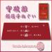 Kendo TENUGUI Shu-Ha-Ri ENJI - Authentic Japanese Made Towel - Buy Online on GoSupps.com