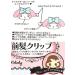 Melody Hair Clips Set - 2 Pack Hair Accessories for Girls - Buy Online on GoSupps.com