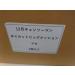 Lawson Chensoman AKI Hayakawa Original Big Die Cut Cushion Sweepstakes Winner Cushion - Buy Online on GoSupps.com