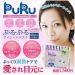Japanese PuRu Eye Masks - 60 Sheets | Hydrating and Firming Eye Treatment - Buy Online on GoSupps.com
