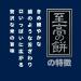 Kirimochi Supreme Rice Cake Shiga Prefecture Habutae Have 700g of Sugar - Buy Online on GoSupps.com
