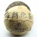 220g 2008yr Bulang Shu Tuo Cha Ripe Puerh Tea Slimming Red Puer Tea