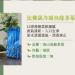 Taiwan unique tea Lishan competition grade cold rhyme oolong tea 75g*8 - Buy Online on GoSupps.com