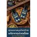 Sukaya Message Oil 30ml - Premium Relaxation & Aromatherapy | Shop Internationally - Fast Shipping - Buy Online on GoSupps.com