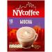 NY Coffee Latte Mocha Flavour 18 x 14g sachets in each box total 36 - Buy Online on GoSupps.com