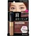  Heavy Rotation KissMe Isehan Heavy Rotation Eye Brow R - 06 Pink Brown (Green Tea Set) - Buy Online on GoSupps.com